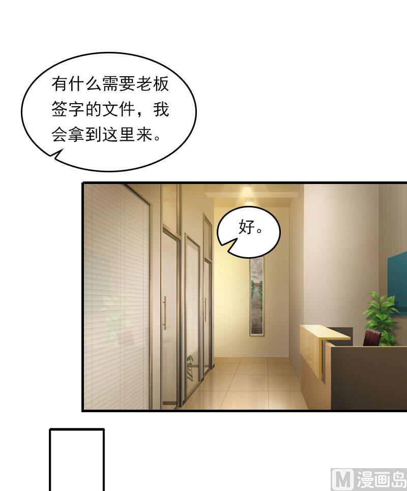 第21话 他被我传染了11