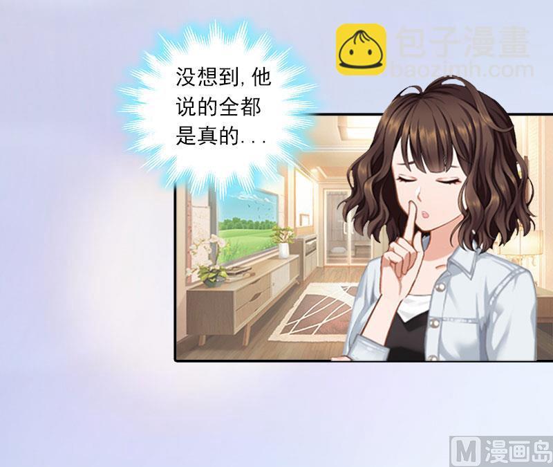 第15话 小姑or情敌54