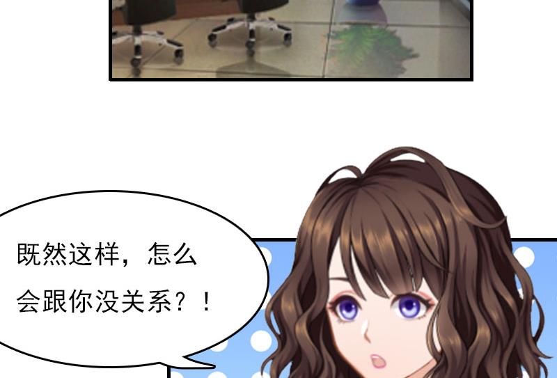 第28话 收购的计划14