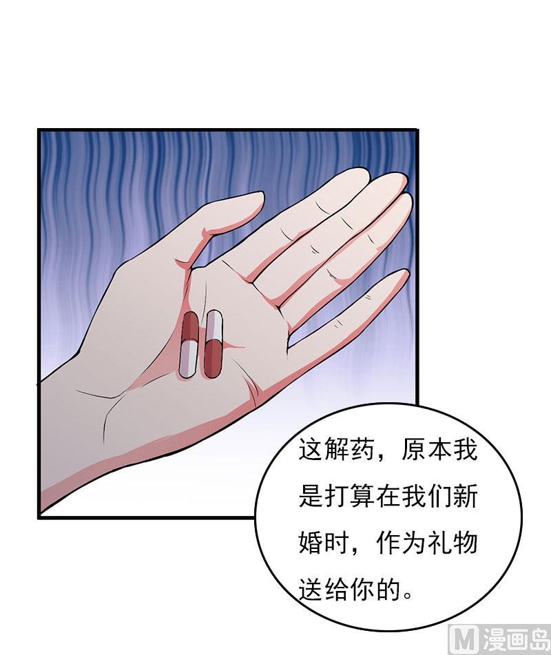 第30话 如你所愿3