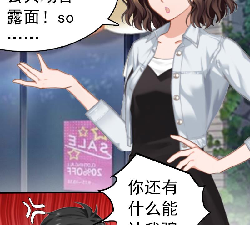 第4话 我在外面等你29