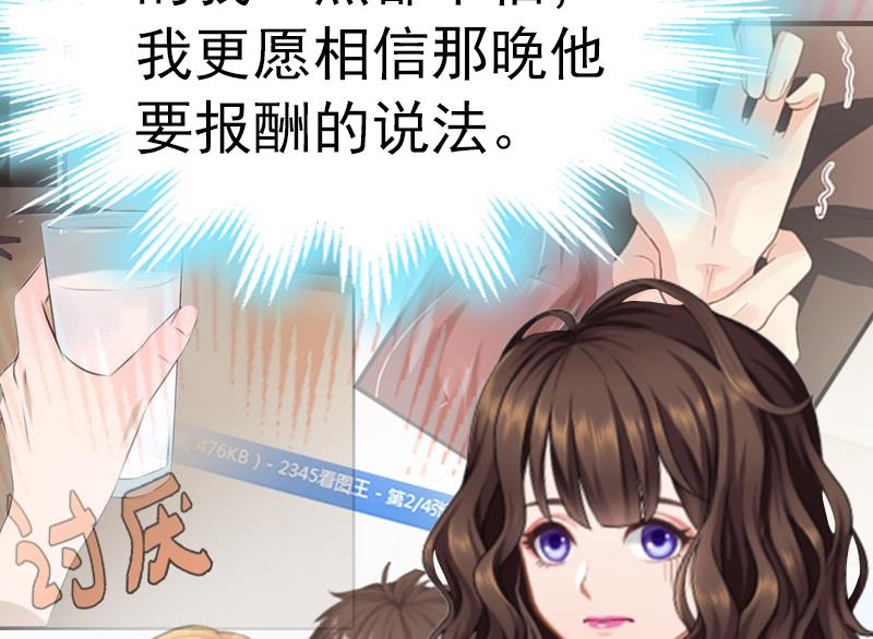 第4话 我在外面等你46