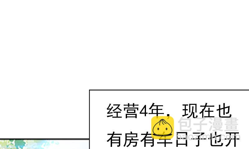 第1话 ''小小''的报酬7