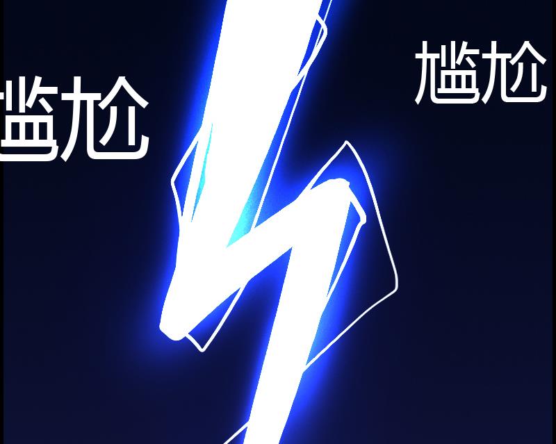 第9话 你矜持点61