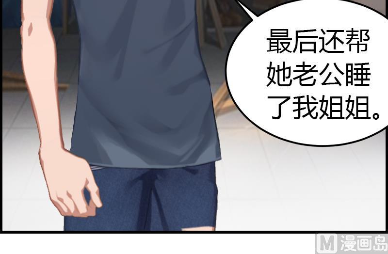 第7话 在劫难逃13