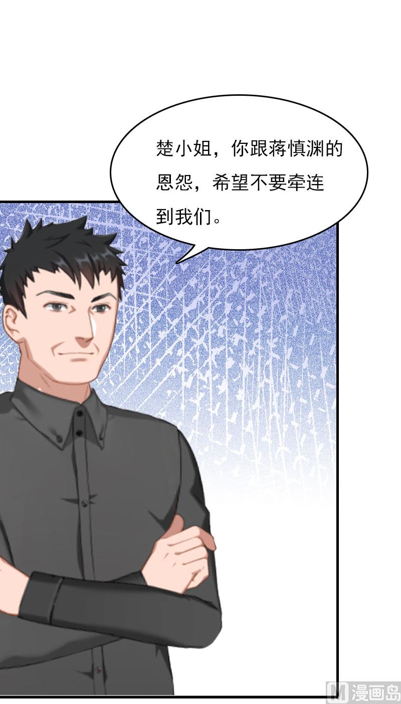 第28话 收购的计划10