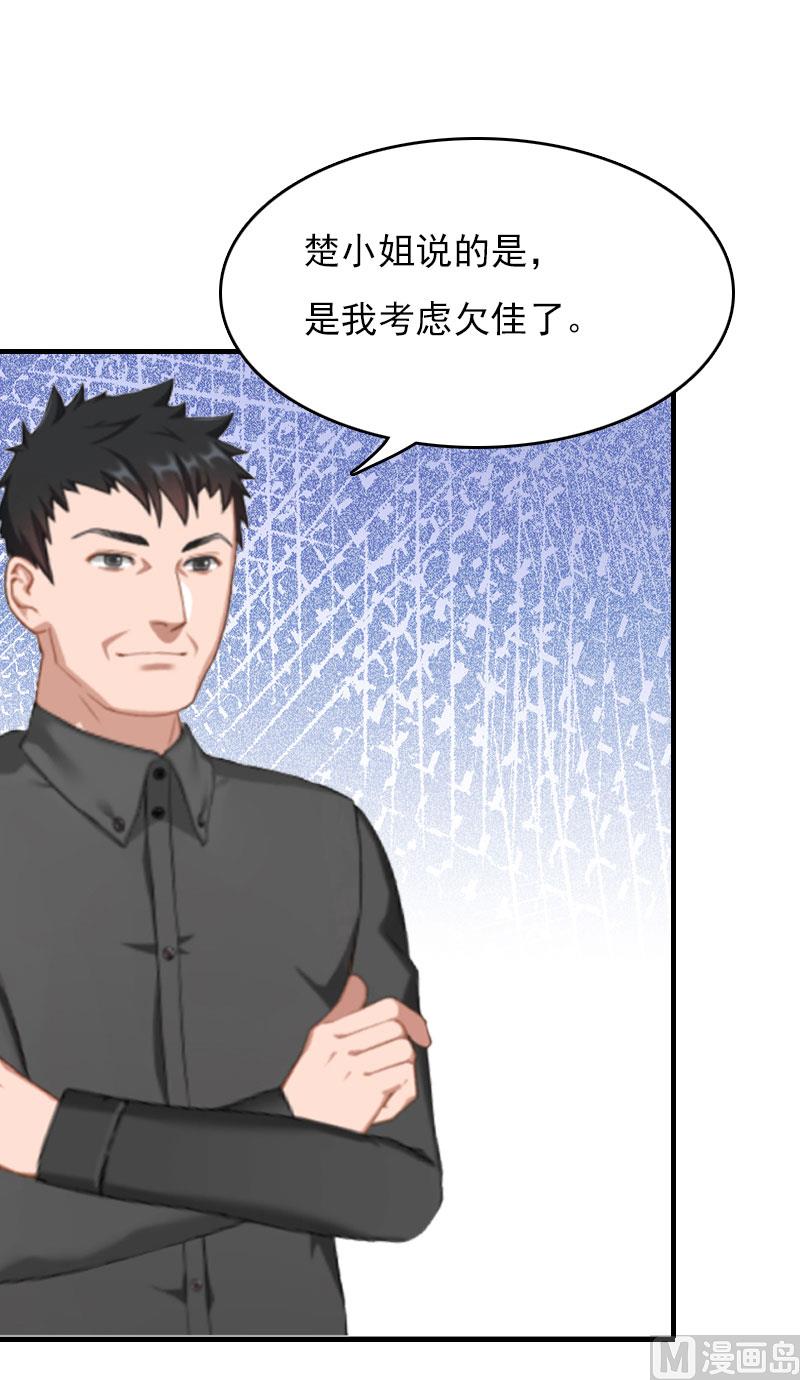 第28话 收购的计划37