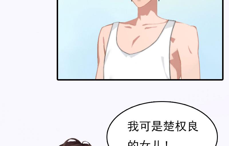 第16话 世仇30