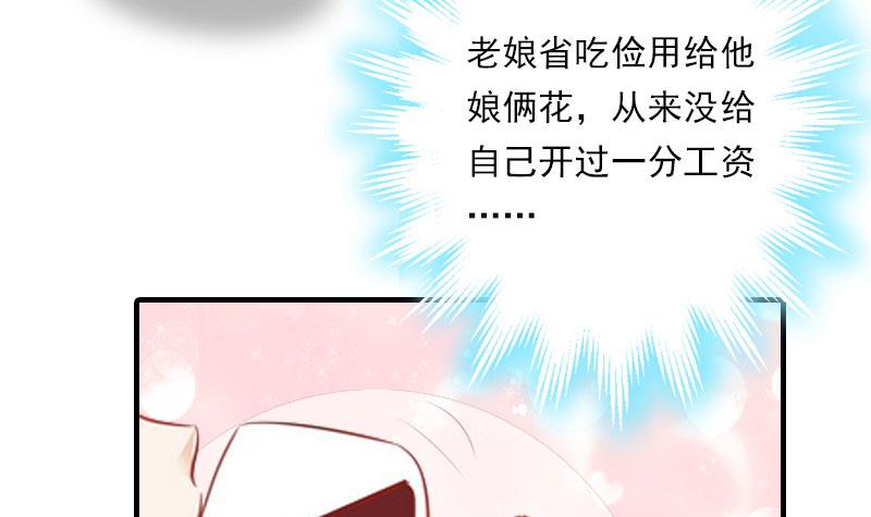 第18话 你老公是谁？12