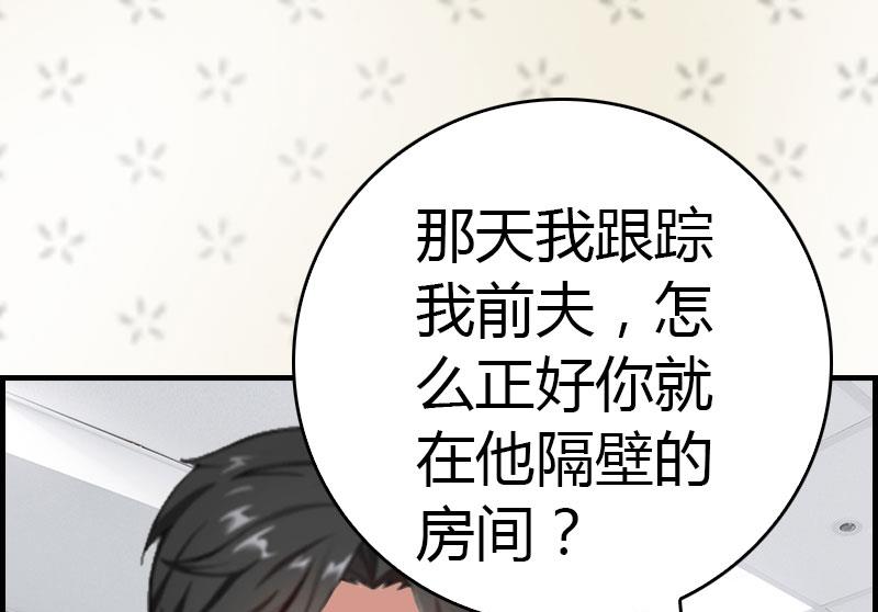 第12话 欲擒故纵27