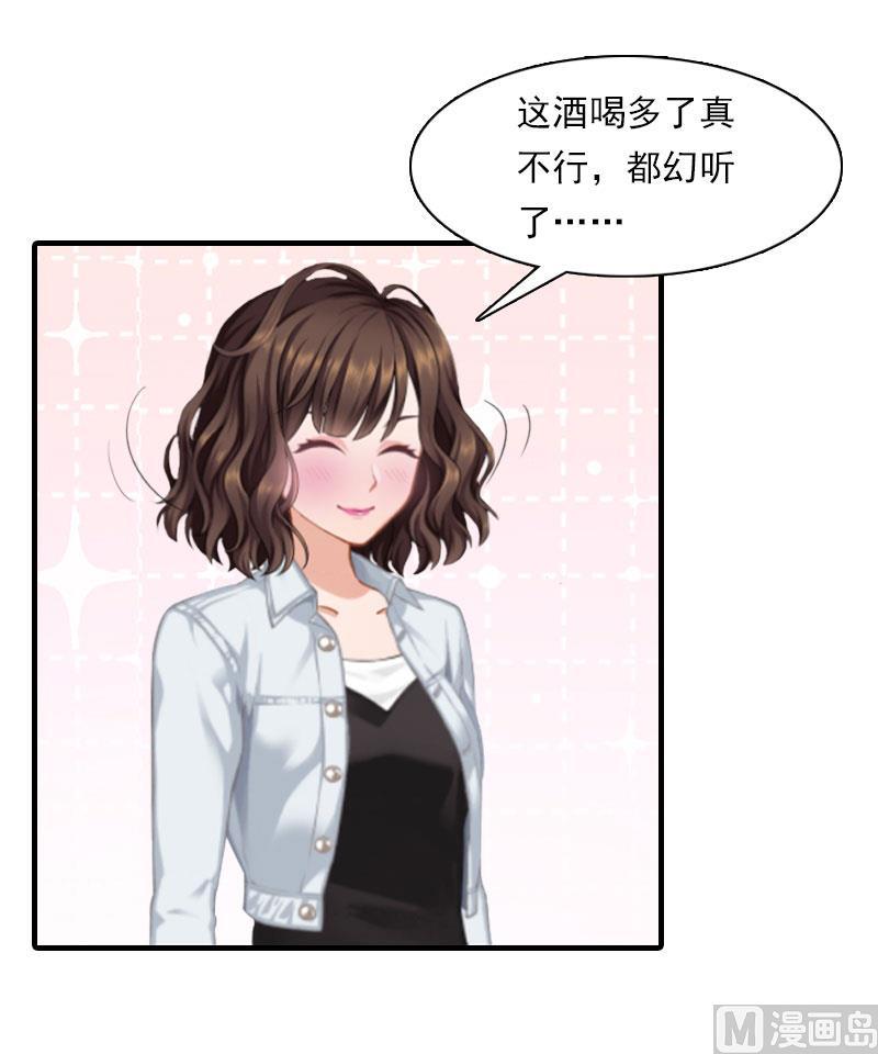 第18话 你老公是谁？24