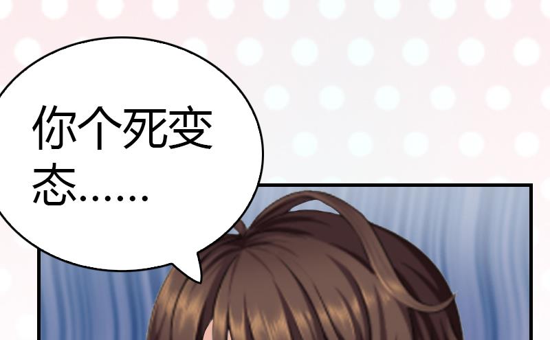 第9话 你矜持点53