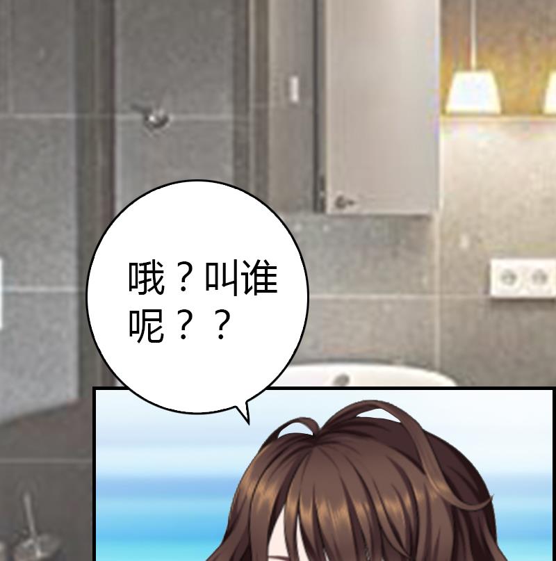 第9话 你矜持点28