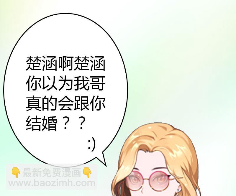 第15话 小姑or情敌28