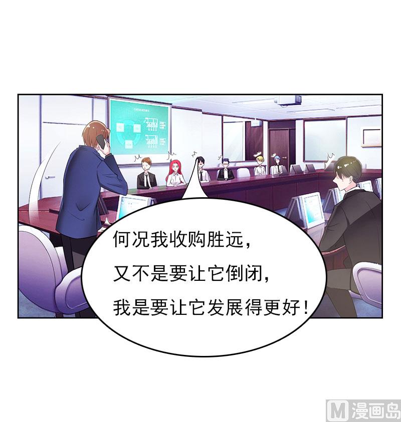 第28话 收购的计划23