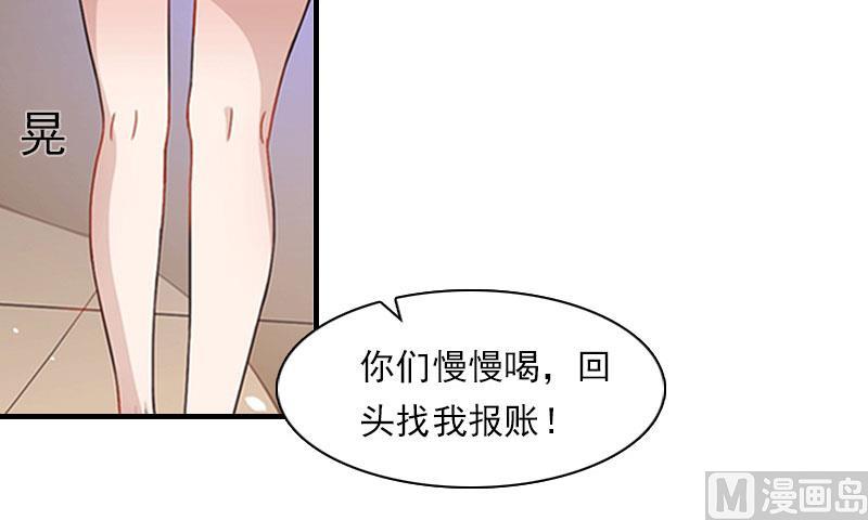 第18话 你老公是谁？20