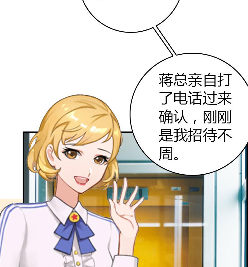 第13话 表里不一76