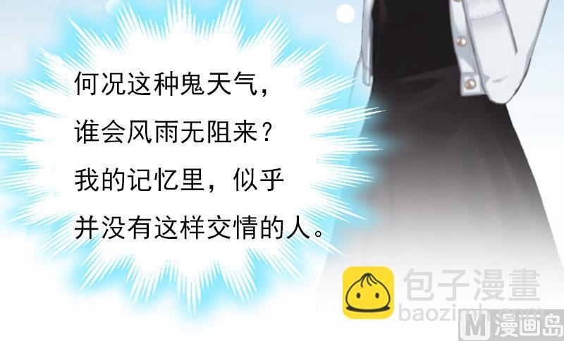 第25话 穷的只剩钱了5
