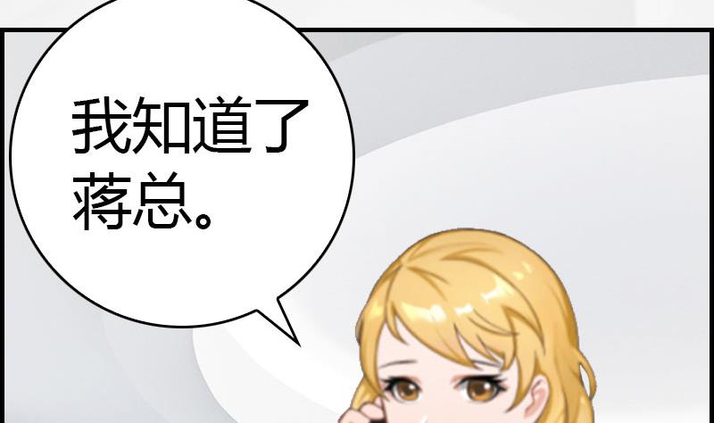 第13话 表里不一61