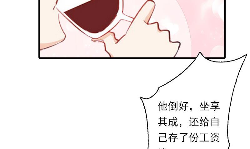 第18话 你老公是谁？13