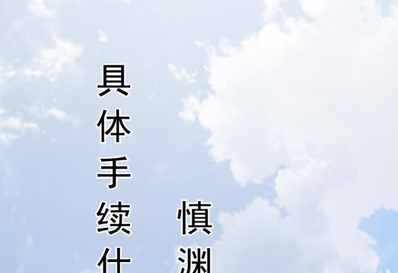 第6话 楚涵胜诉47