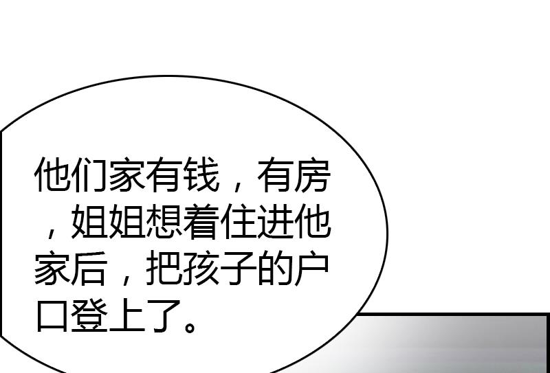 第7话 在劫难逃41