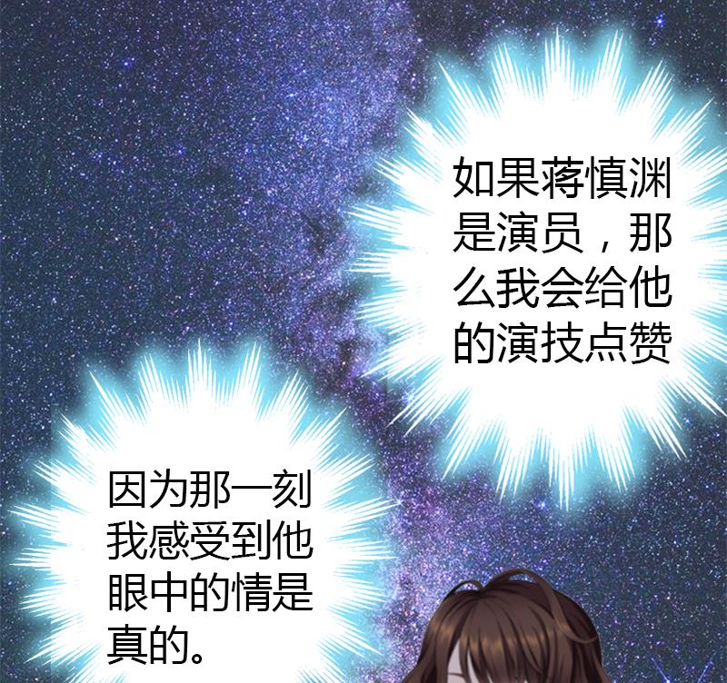 第9话 你矜持点2