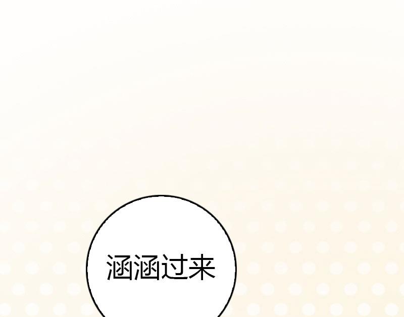 第11话 你很好看2