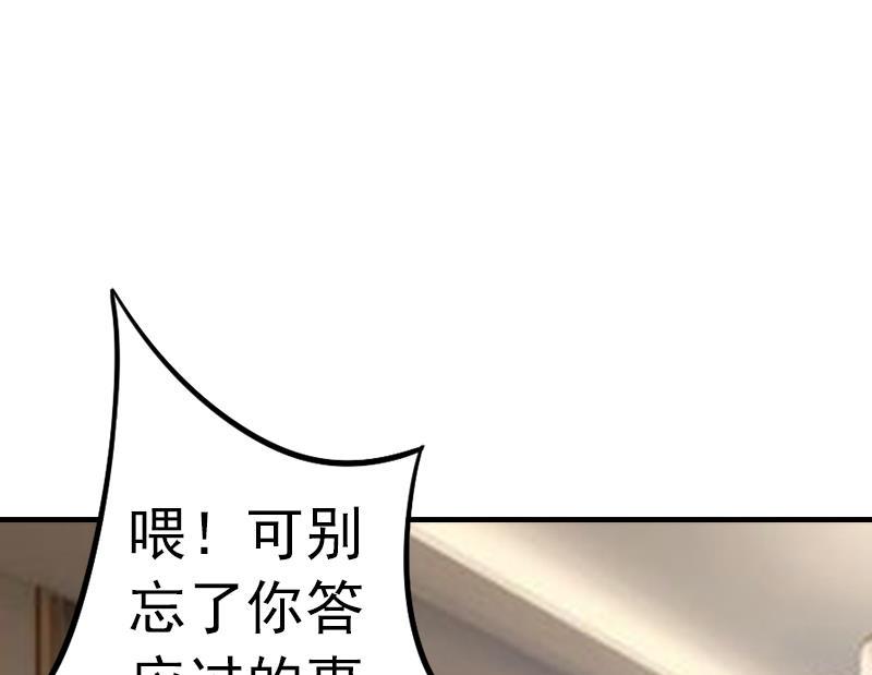 第1话 ''小小''的报酬107