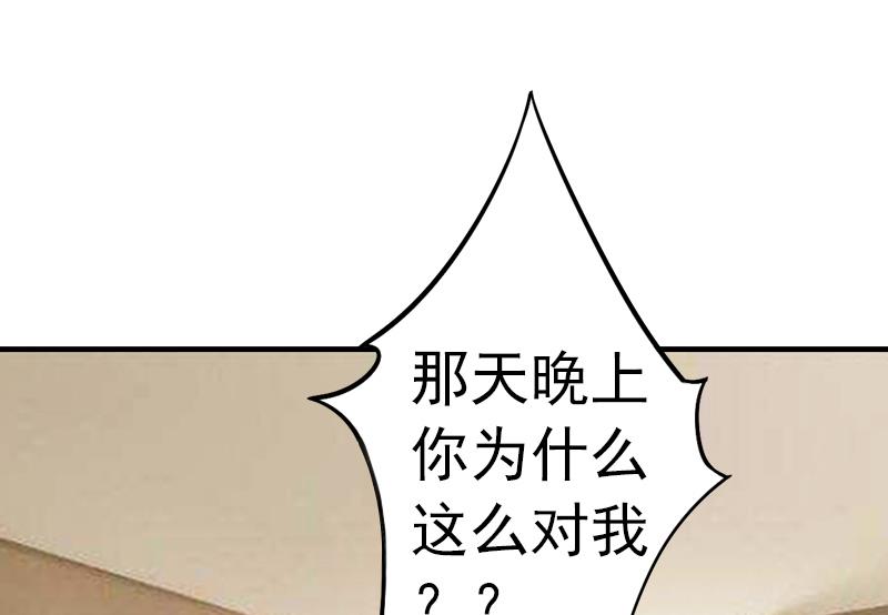 第4话 我在外面等你41