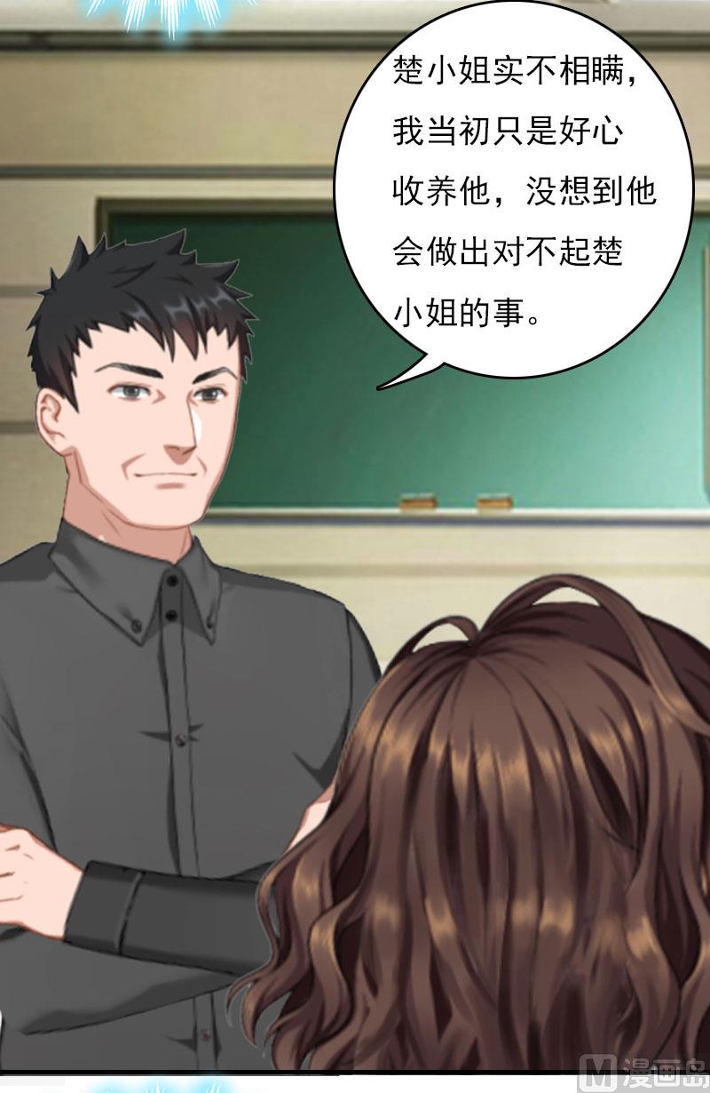 第28话 收购的计划16
