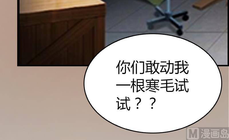 第7话 在劫难逃63