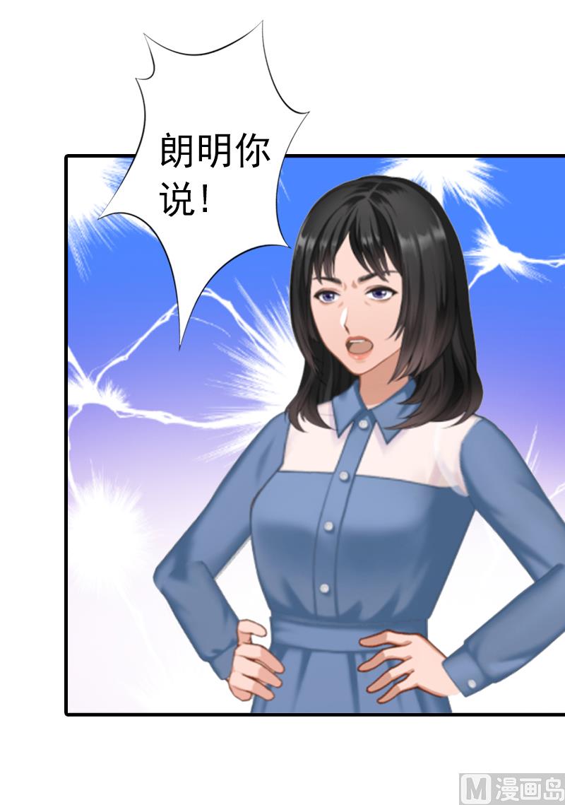 第2话 小三突击曲70