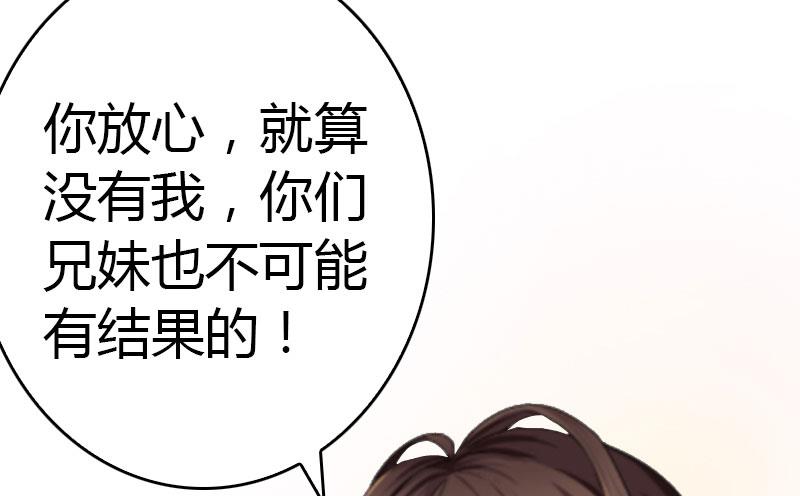 第15话 小姑or情敌45