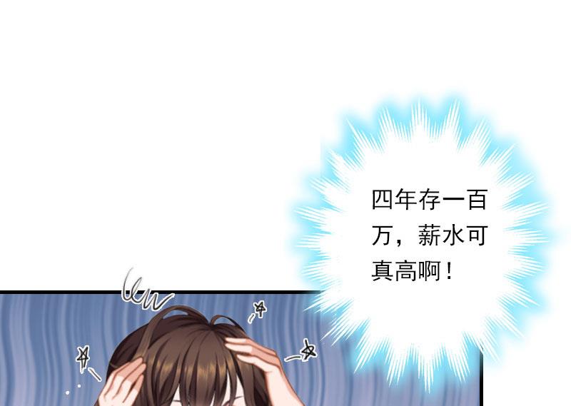 第18话 你老公是谁？15