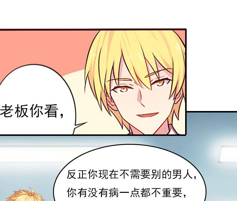 第21话 他被我传染了4