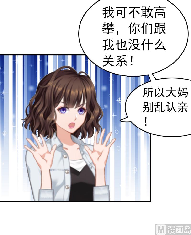 第6话 楚涵胜诉30