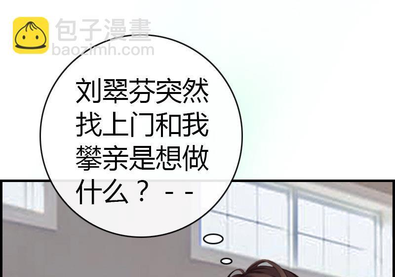 第15话 小姑or情敌5