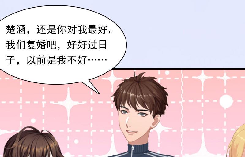 第17话 好久不见，丁先生35