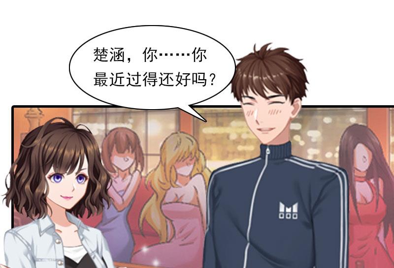 第17话 好久不见，丁先生29