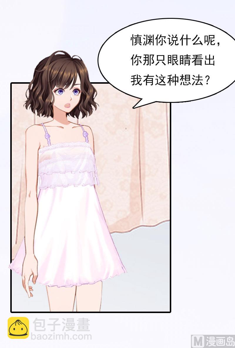 第16话 世仇25