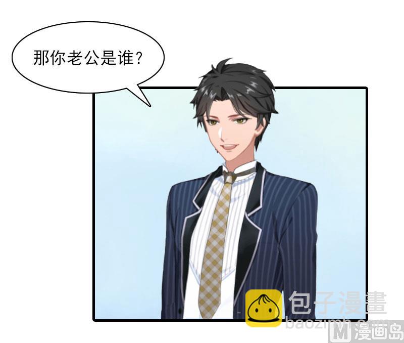 第18话 你老公是谁？28