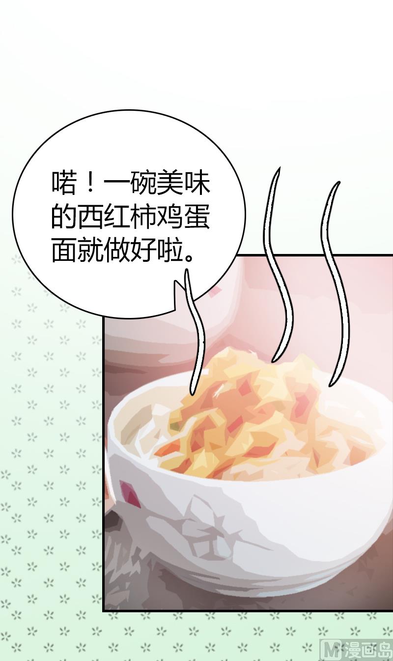 第10话 温馨的生活32