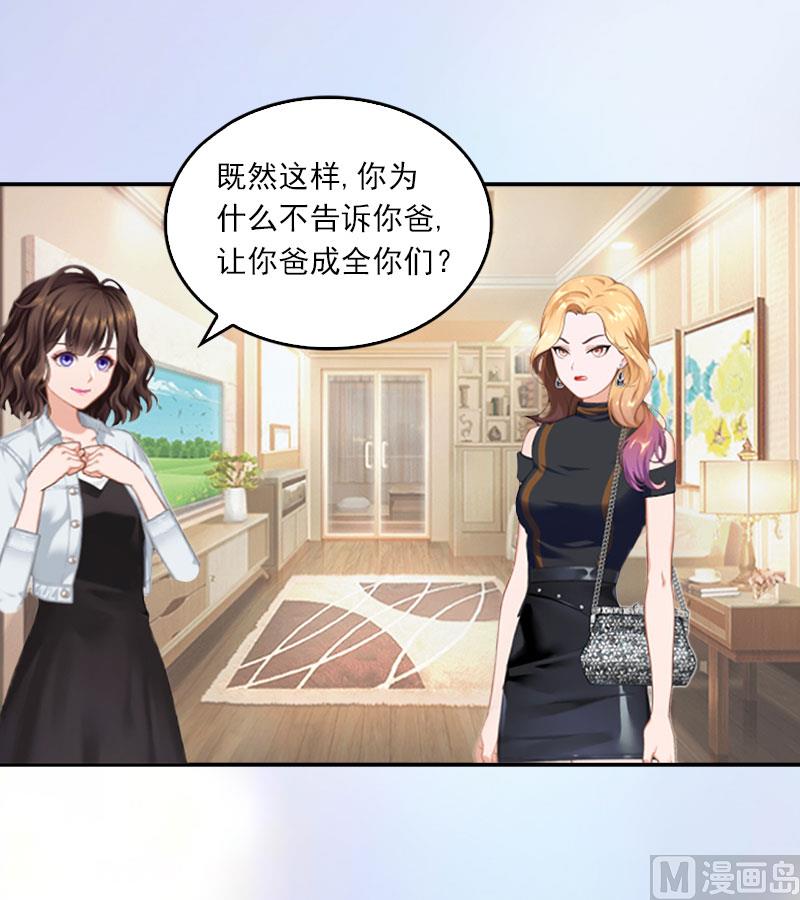第15话 小姑or情敌55