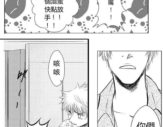 第4话 听说你被甩了6