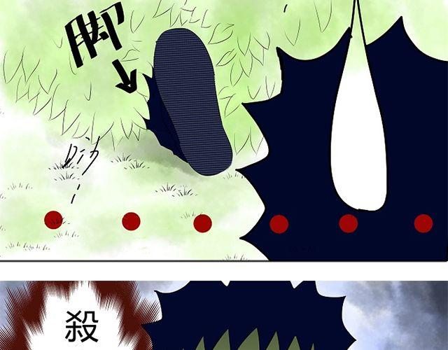 第5话 收起你的蠢样5