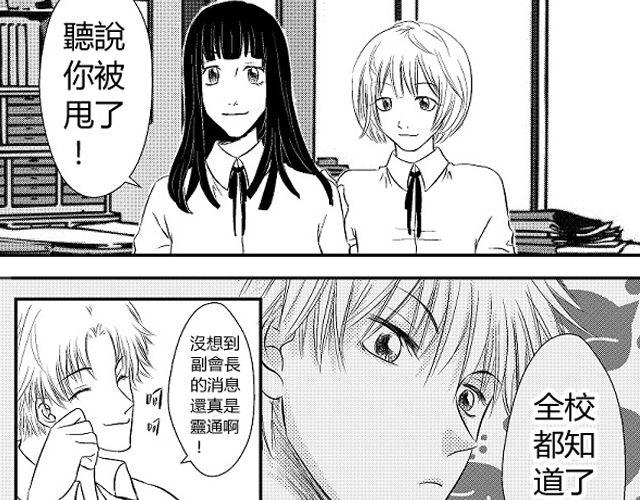 第4话 听说你被甩了20