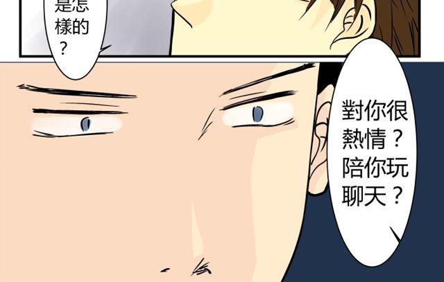 第11话  让人脸红呢5