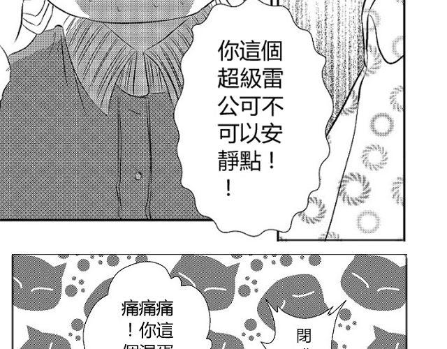 第4话 听说你被甩了5