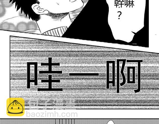 第4话 听说你被甩了3